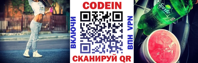 Кодеин Purple Drank  Купить где  Губкинский 