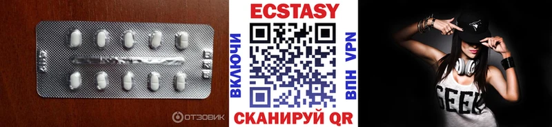 ЭКСТАЗИ 300 mg  Купить  Губкинский 