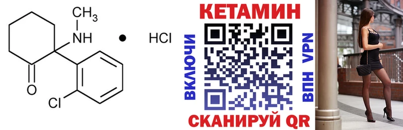 Купить  Губкинский  Кетамин VHQ 