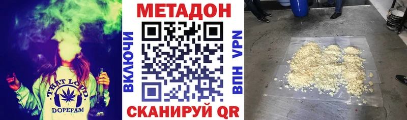 Метадон methadone  Купить где  Губкинский 